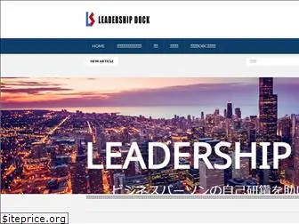 leadershipdock.net