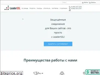 leaderssl.ru