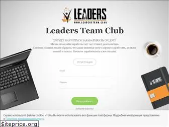 leadersteam.club