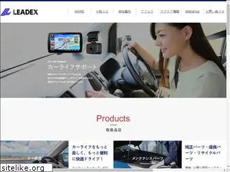 leadex.co.jp