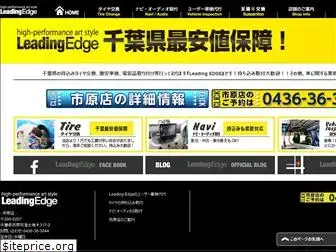 leadingedge-chiba.com