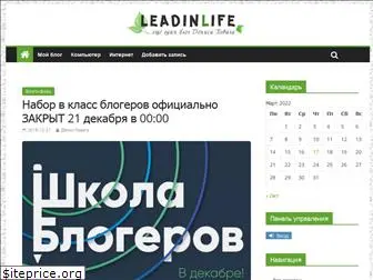 leadinlife.info