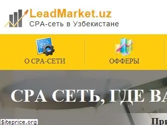 leadmarket.uz