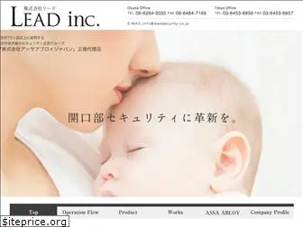 leadsecurity.co.jp