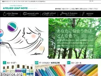 leaf-note.jp