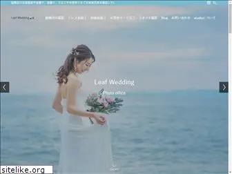 leaf-wedding.com