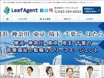 leafagent.jp