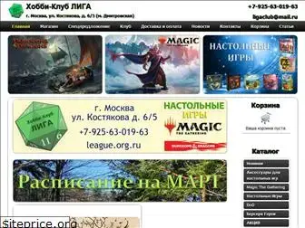 league.org.ru