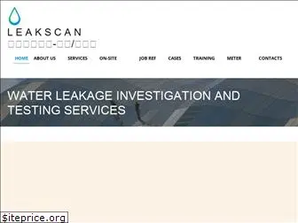 leak.com.hk