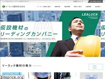 lealuck.co.jp