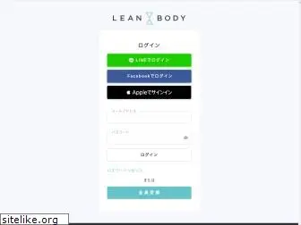 lean-body.jp