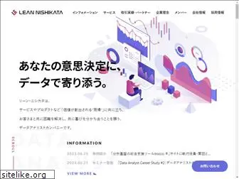 lean-nishikata.com