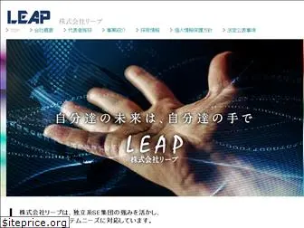 leapinc.co.jp