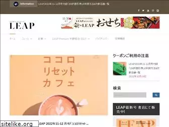 leapleap.jp