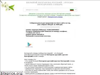 learn-bulgarian.ru