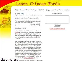 learn-chinese-words.com
