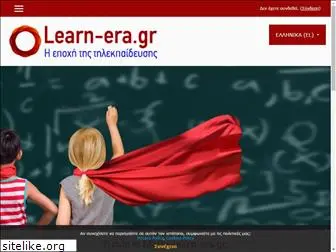 learn-era.gr