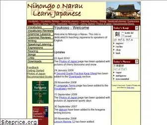 learn-japanese.info