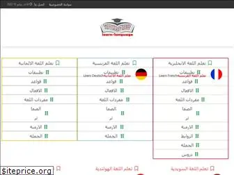 learn-language-online.com