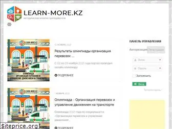 learn-more.kz