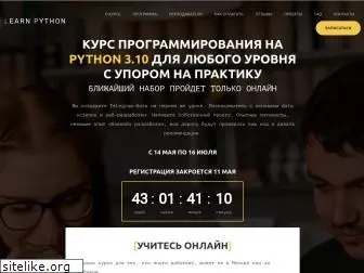 learn.python.ru