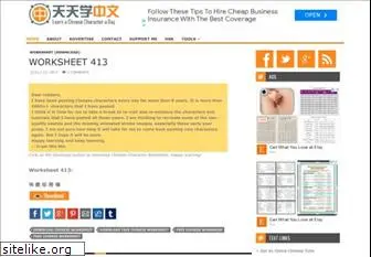 learnchineseeveryday.com