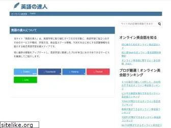 learner-of-english.com