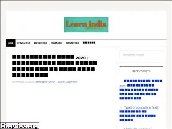 learnindia.net