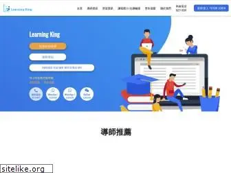 learning-king.com