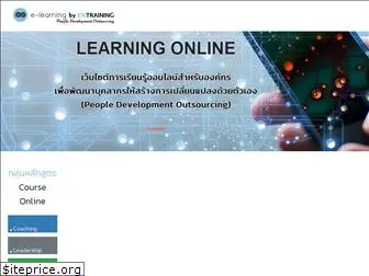 learning-online.in.th