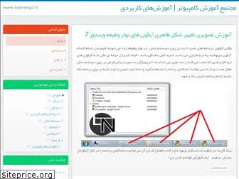 learning2.blog.ir