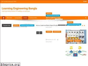 learningengineeringbangla.com