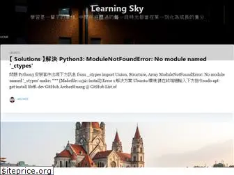 learningsky.io