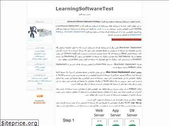 learningsoftwaretest.blogfa.com