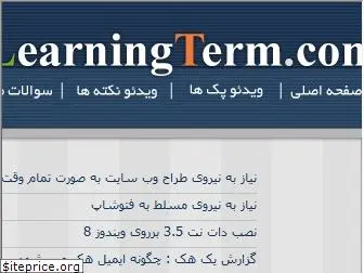 learningterm.com