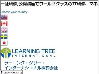 learningtree.co.jp
