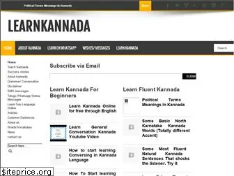 learnkannadasoon.blogspot.in