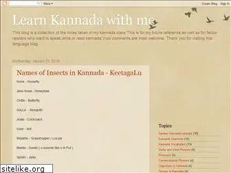 learnkannadawithme.blogspot.com