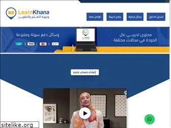 learnkhana.com