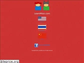 learnmien.com