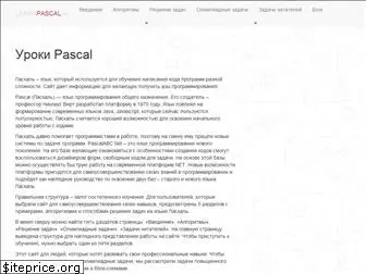 learnpascal.ru