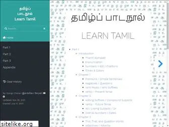 learntamil.com