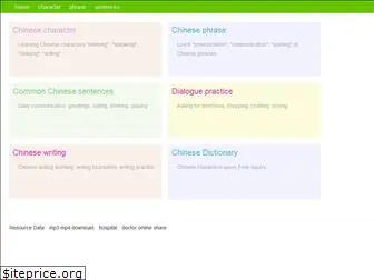 learntochinese.com