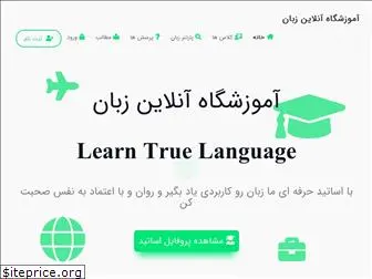 learntruelanguage.com