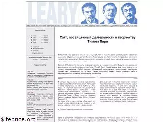 leary.ru