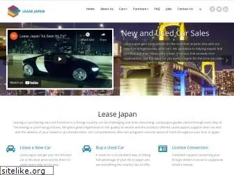 leasejapan.com