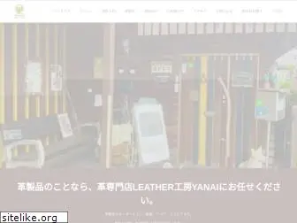 leather-yanai.com