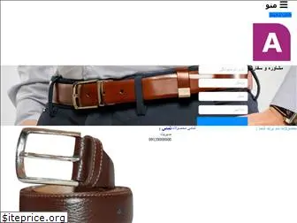 leatherbelts.ir