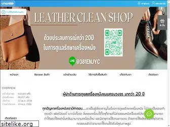 leathercleanshop.com