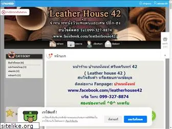 leatherhouse42.com